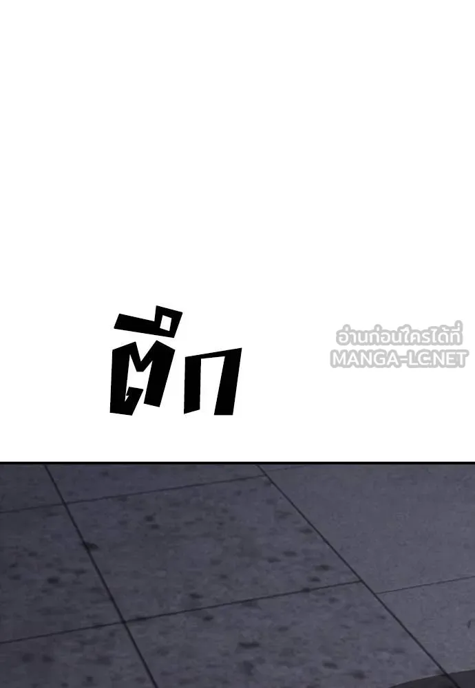 ผู้กล้าฝ่า ตอนที่ 10 รูปที่ 10