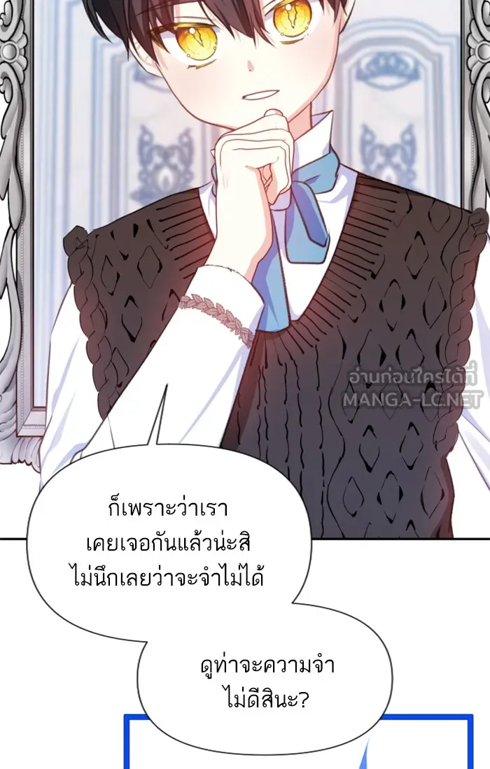 บุตรสาวของดยุกปีศาจ ตอนที่ 21 รูปที่ 33