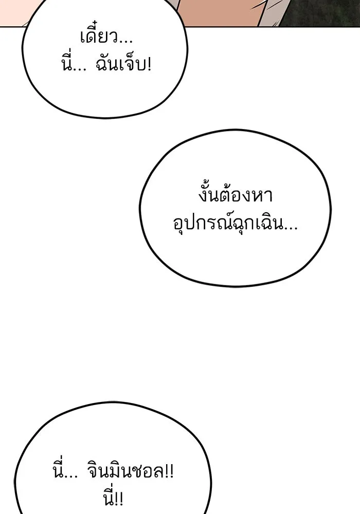 โชคชะตานำพารัก ตอนที่ 84 ต้องปฐมพยาบาลเบื้องต้นก่อน รูปที่ 55