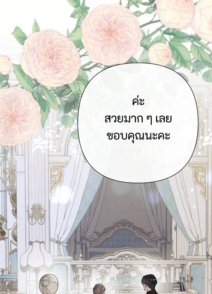 องค์ชายผู้อื้อฉาว ตอนที่ 112 รูปที่ 127