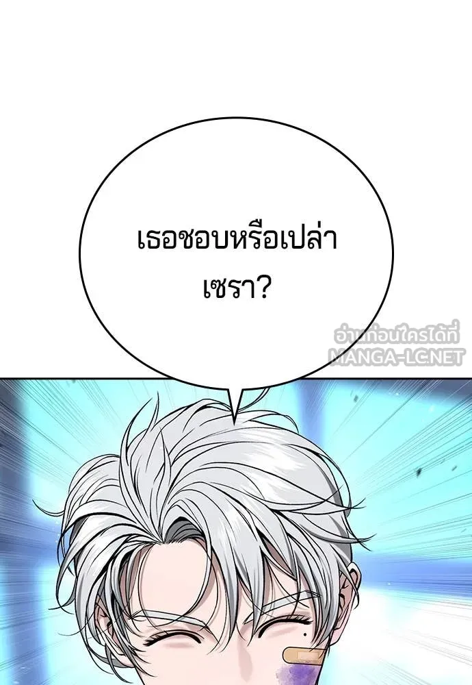 คูเซรา ตอนที่ 41 รูปที่ 90