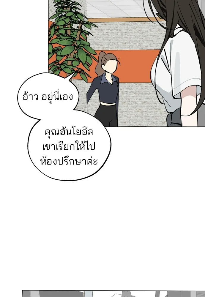 สวยเองนักเลงพอ ตอนที่ 46 รูปที่ 68