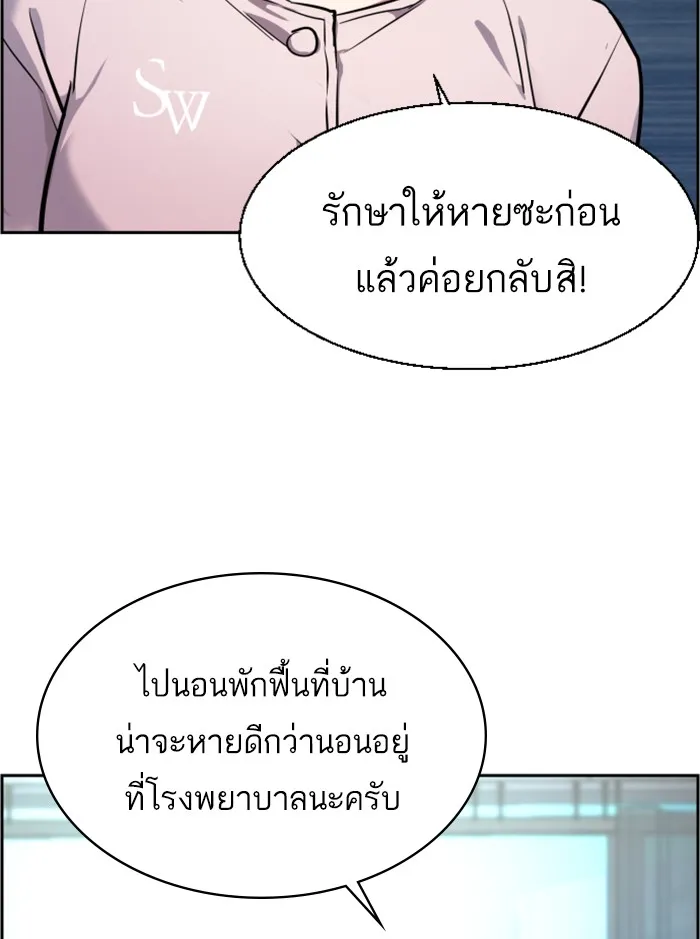 พี่ชายสายบอดี้การ์ด ตอนที่ 50 รูปที่ 64