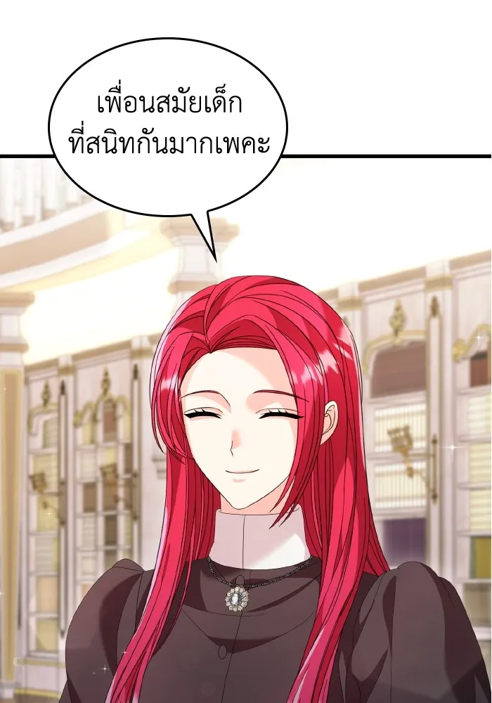 ทำแบบนี้ไม่ได้เพคะ องค์ชาย ตอนที่ 25 รูปที่ 25