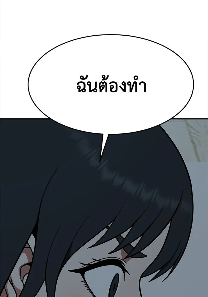 ช่วยเปลี่ยนฉันที ตอนที่ 108. ชูดูนา 7 รูปที่ 166