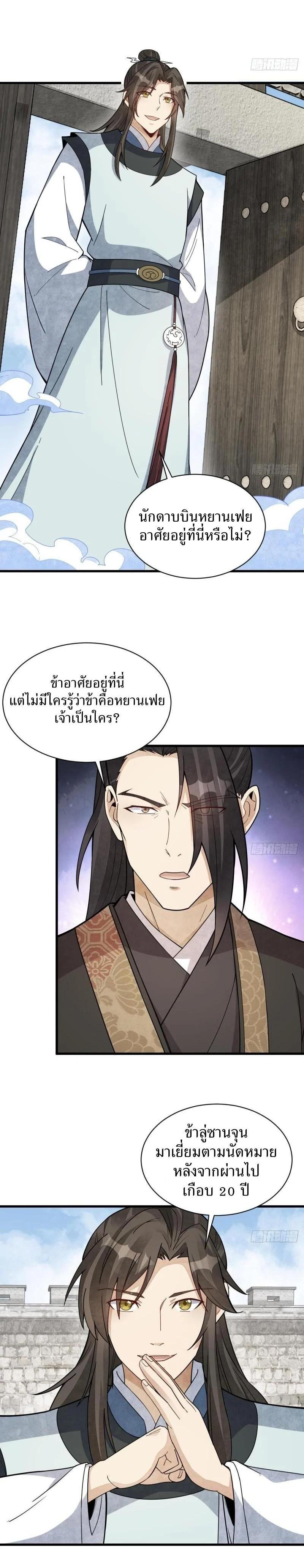 Manga-lc-com อ่านมังงะ อ่านการ์ตูน ออนไลน์ ฟรี Lan Ke Qi Yuan ตอนที่ 1 2 3 4 5 6 7 8 9 10 11 12 13 14 ฟรี ไม่มีโฆษณา Manga-lc - อ่าน มังงะ อ่าน การ์ตูน ออนไลน์ อ่านมังงะ ฟรี