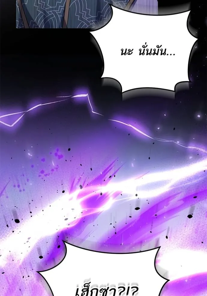 ทางหลุดพ้นของ ตอนที่ 78 รูปที่ 67