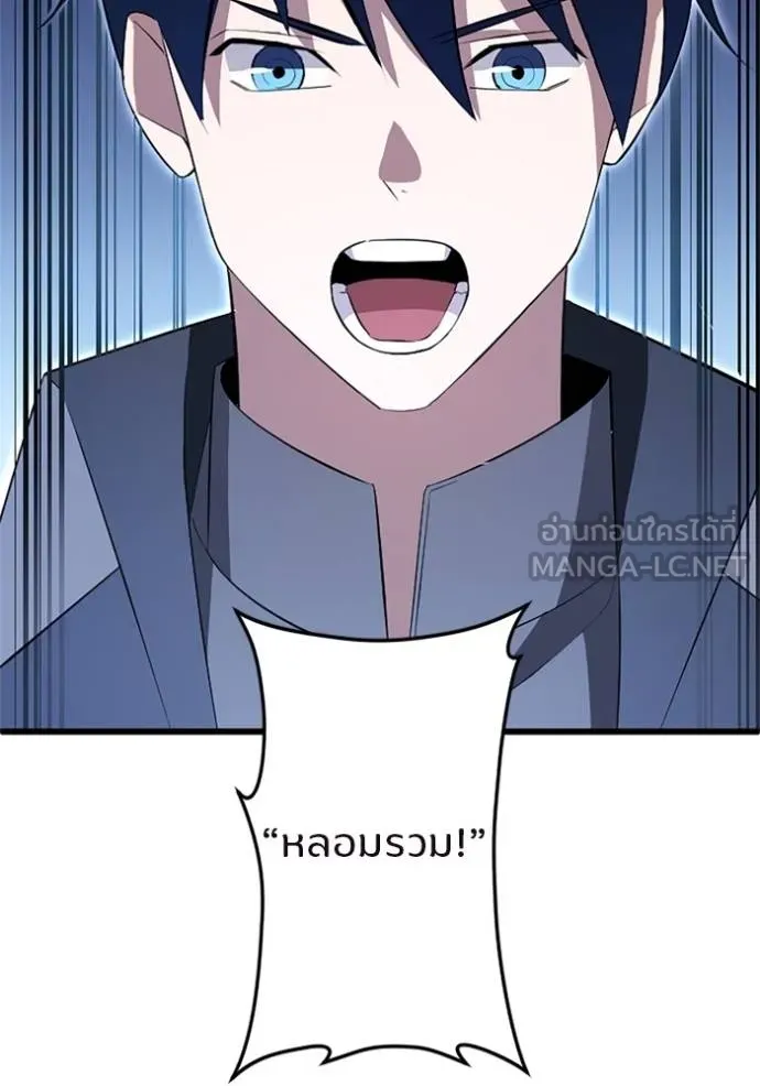 ฮันเตอร์สกิลโกง ตอนที่ 5 รูปที่ 35