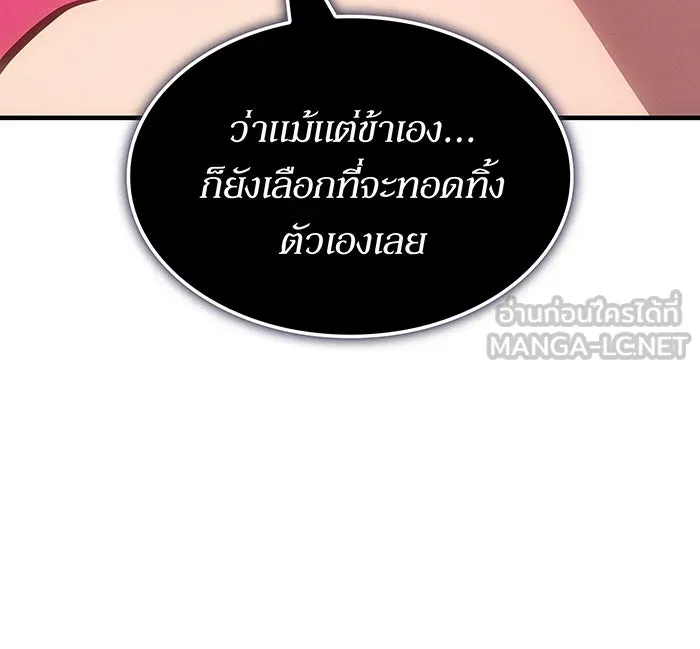 เกิดใหม่พร้อมพลังแห่งราชัน ตอนที่ 142 รูปที่ 48