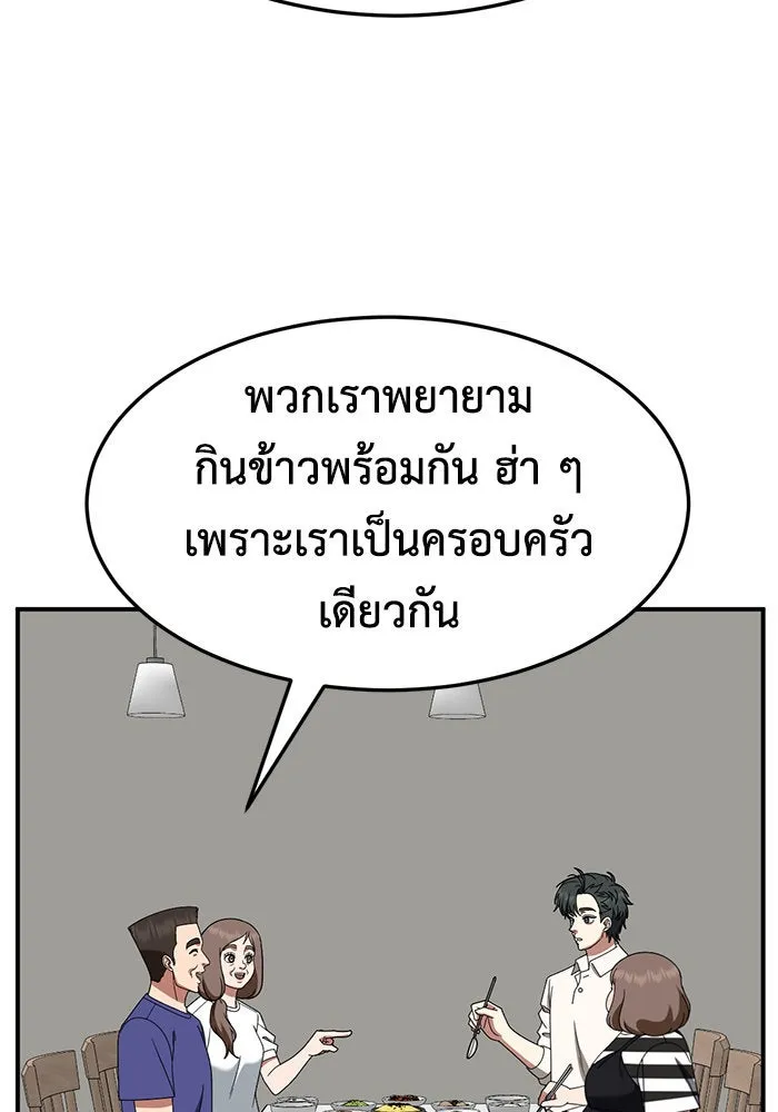 ช่วยเปลี่ยนฉันที ตอนที่ 278. ซีซัน 2 รูปที่ 100