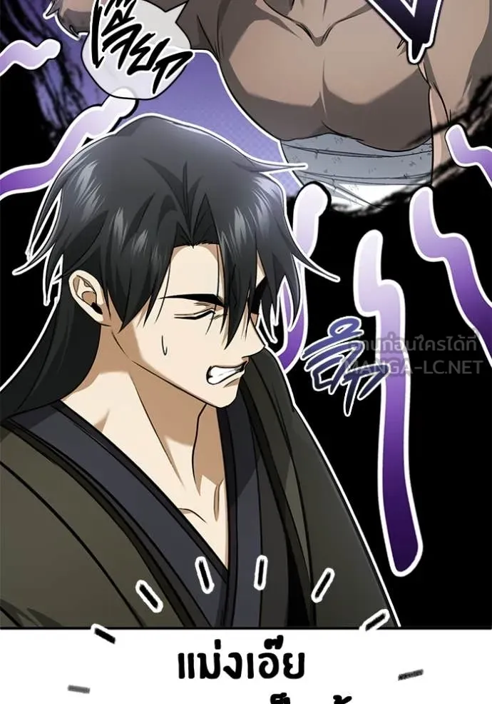 Regressor’s Life Aft ตอนที่ 81 รูปที่ 101