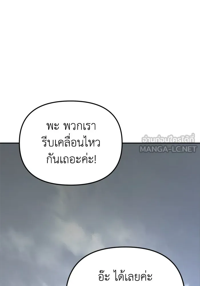 อดีตบอสหอคอย ตอนที่ 43 รูปที่ 30