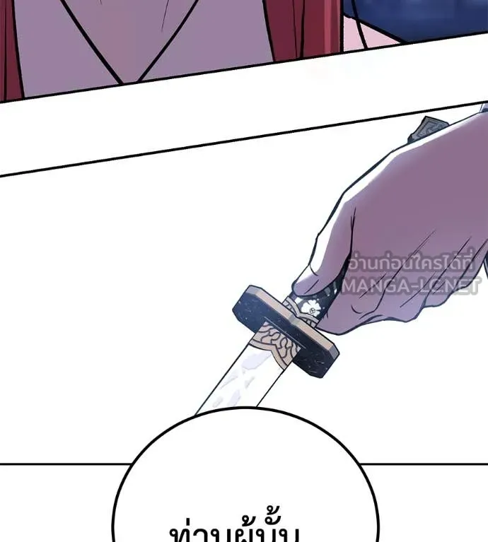 เรียกฉันว่าพระเจ้า ตอนที่ 51 รูปที่ 15