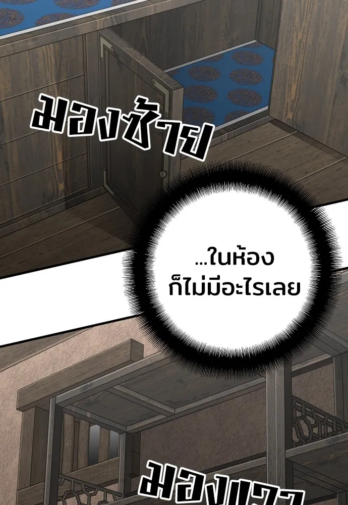 เส้นทางสู่เทพมาร ตอนที่ 16 รูปที่ 64