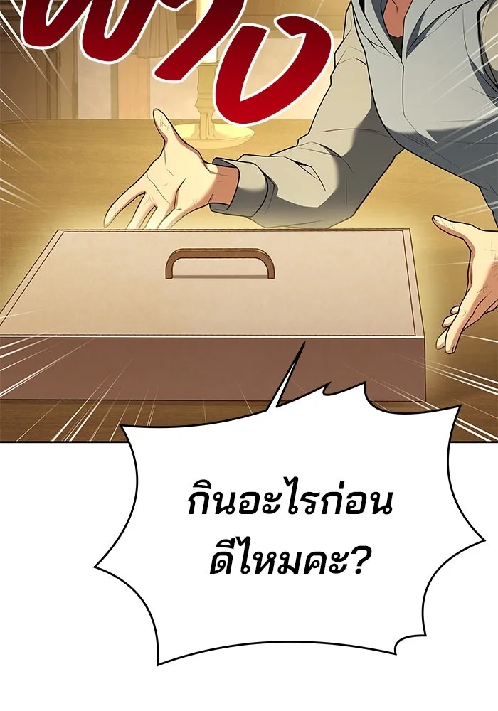 ครัวจอมเวท ตอนที่ 13 รูปที่ 23