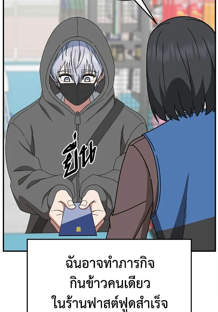 ช่วยเปลี่ยนฉันที ตอนที่ 332. ซีซัน 3 โคดกซู 4 รูปที่ 154