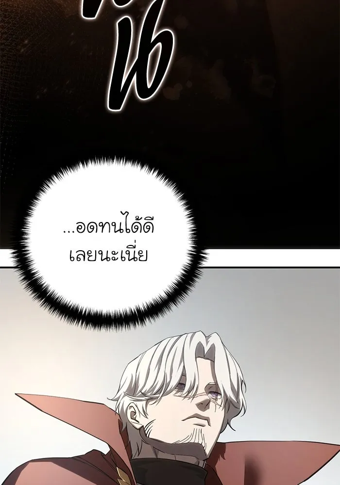 ยอดนักดาบผู้โอบอุ้มดารา ตอนที่ 82 รูปที่ 154