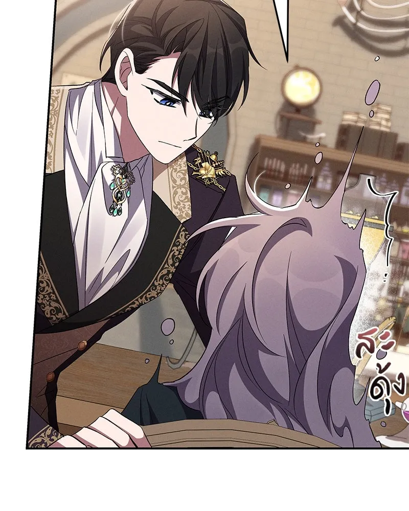 โอ้ ศัตรูที่รัก ตอนที่ 67 รูปที่ 95