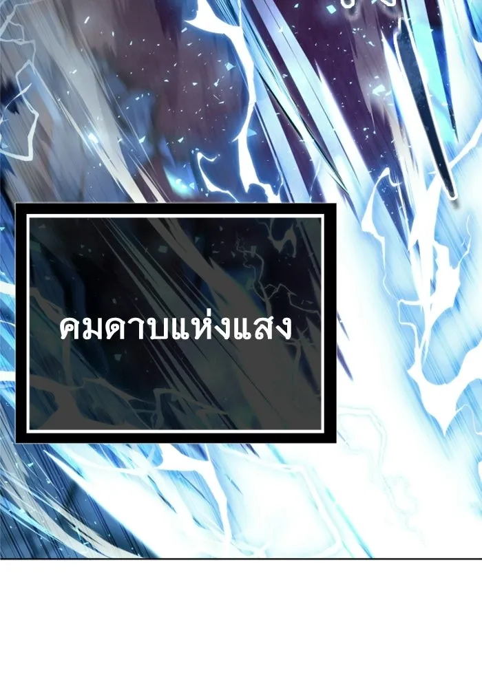 อูเร็ค มาซิโน่ ตอนที่ 33 อย่ามาขวาง รูปที่ 128