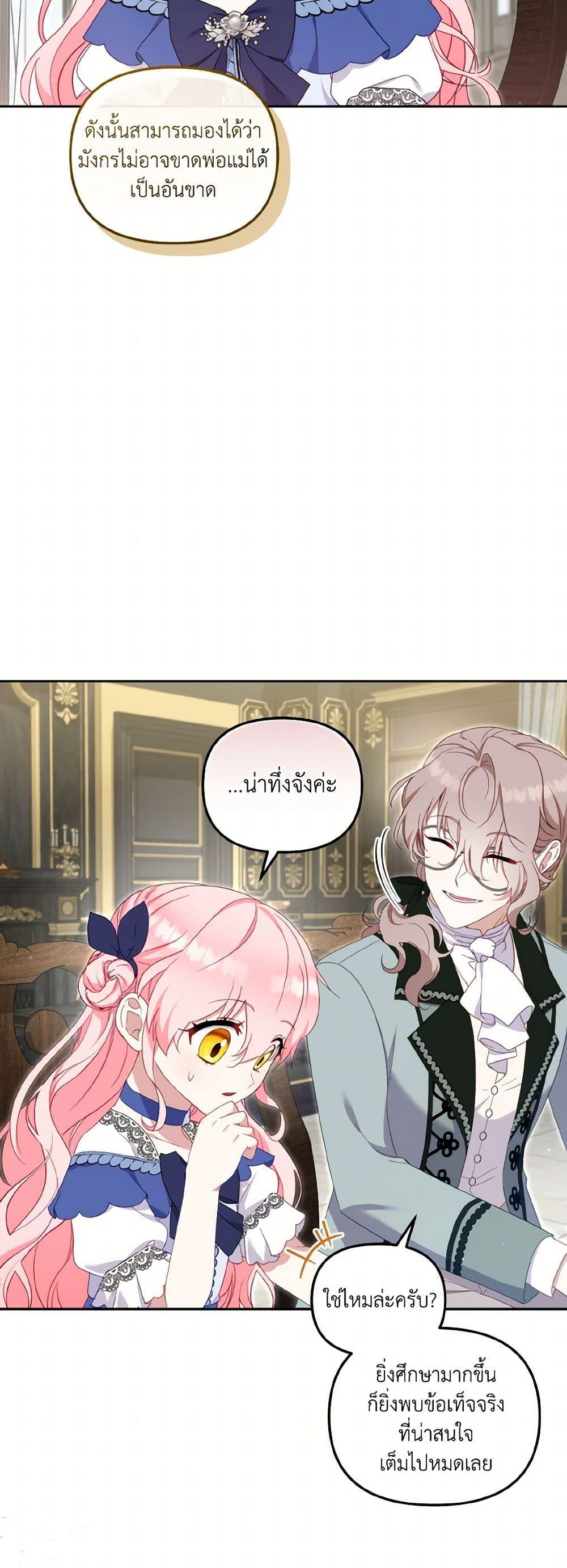 Manga-lc-com อ่านมังงะ อ่านการ์ตูน ออนไลน์ ฟรี I’m Being Raised by Villains ตอนที่ 1 2 3 4 5 6 7 8 9 10 11 12 13 14 ฟรี ไม่มีโฆษณา Manga-lc - อ่าน มังงะ อ่าน การ์ตูน ออนไลน์ อ่านมังงะ ฟรี