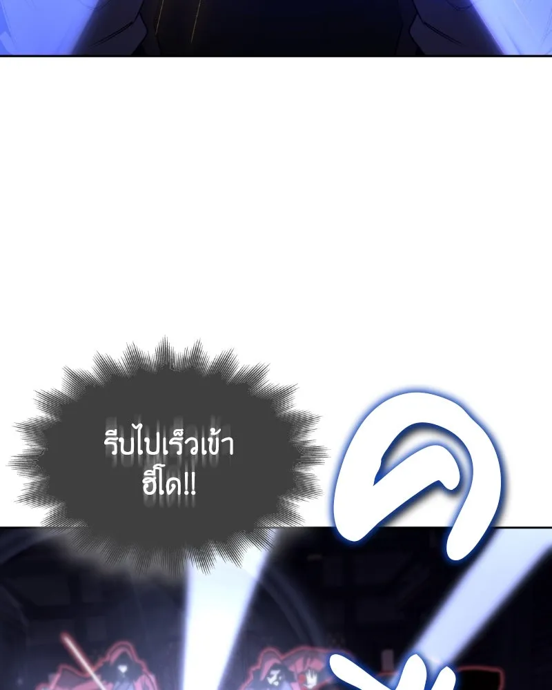 เกิดอีกทีเป็นว่าที่ประมุขลัทธิมาร ตอนที่ 87 รูปที่ 118