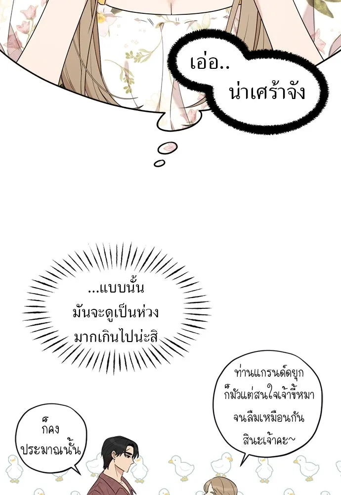 อัศวินเดลิเวอรี ตอนที่ 19 ดื่มเหล้าเป็นไหม รูปที่ 20