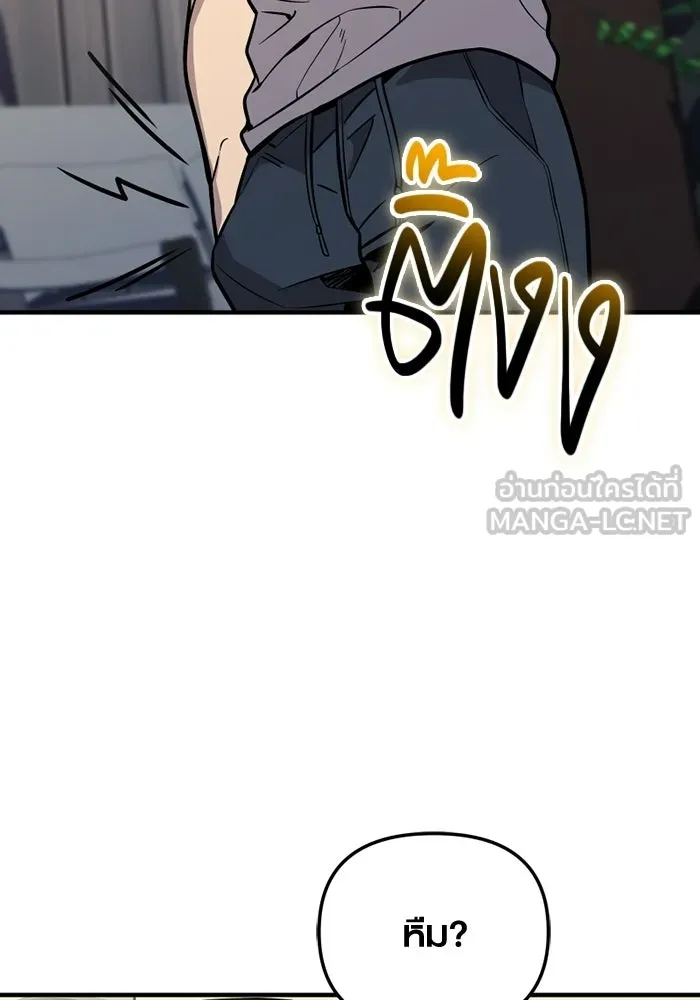 พลิกชะตาคว้าไอเทมระดับเทพ ตอนที่ 73 ทัศนศึกษา (1) รูปที่ 54