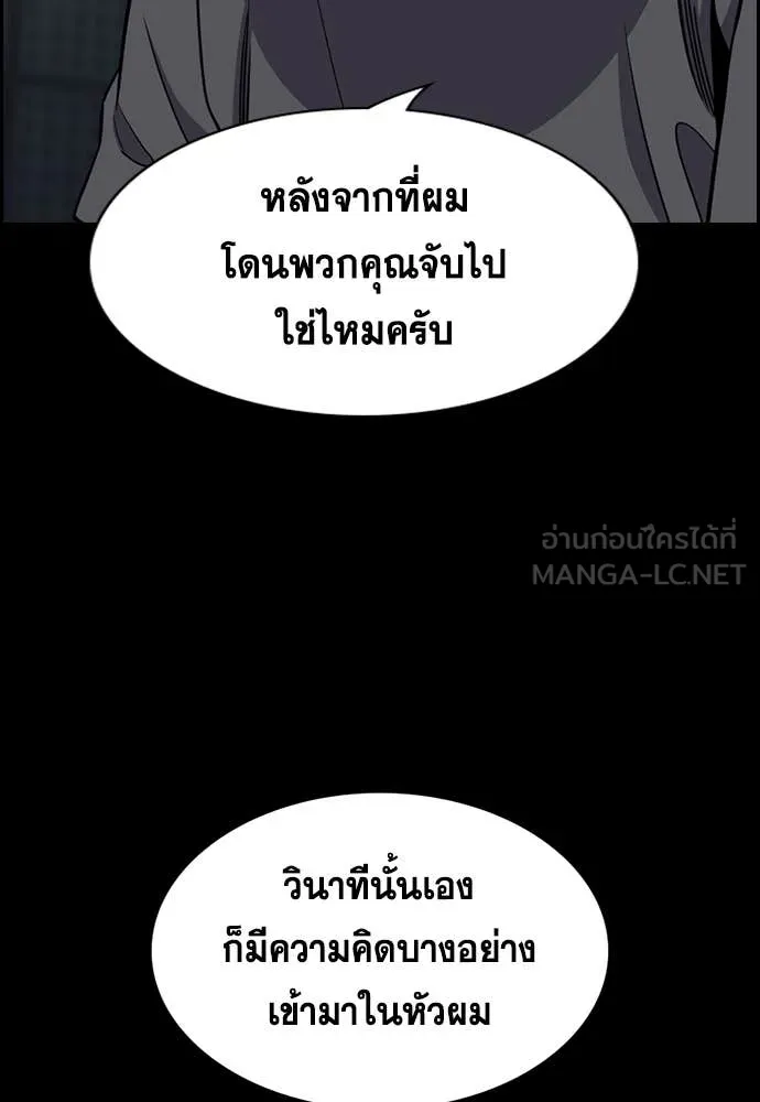 การศึกษาที่แท้จริง ตอนที่ 221 รูปที่ 73