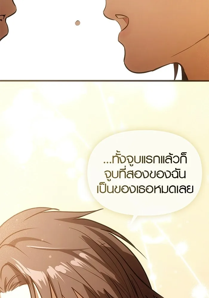 บันทึกรักลูกสาวเจ้าพ่อ ตอนที่ 48 รูปที่ 85