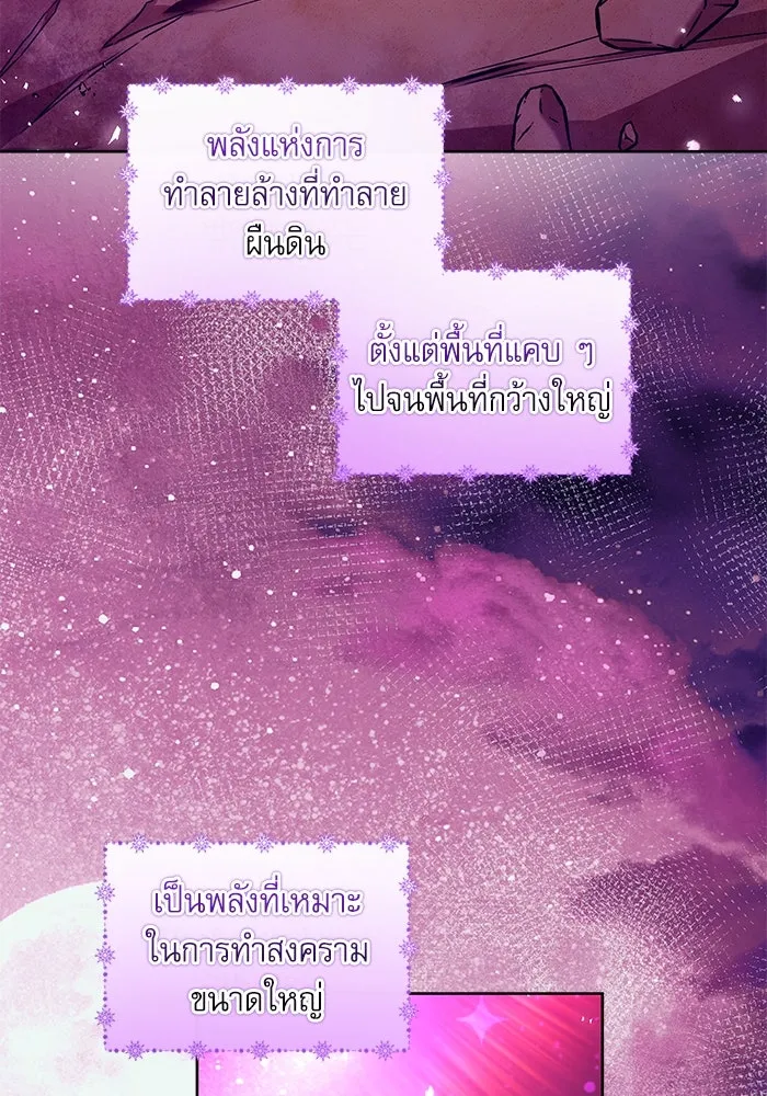 ครอบครัวตัวร้ายปล่อยฉันไปเถอะ ตอนที่ 9 รูปที่ 37
