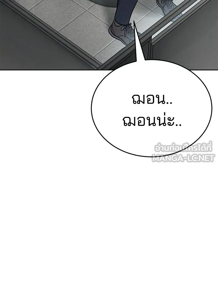 กฎเหล็กบ้านสายลับ ตอนที่ 3 รูปที่ 123