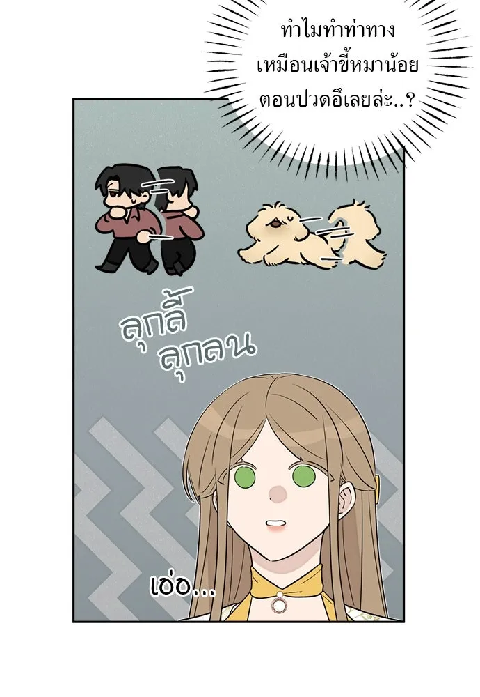 อัศวินเดลิเวอรี ตอนที่ 19 ดื่มเหล้าเป็นไหม รูปที่ 7