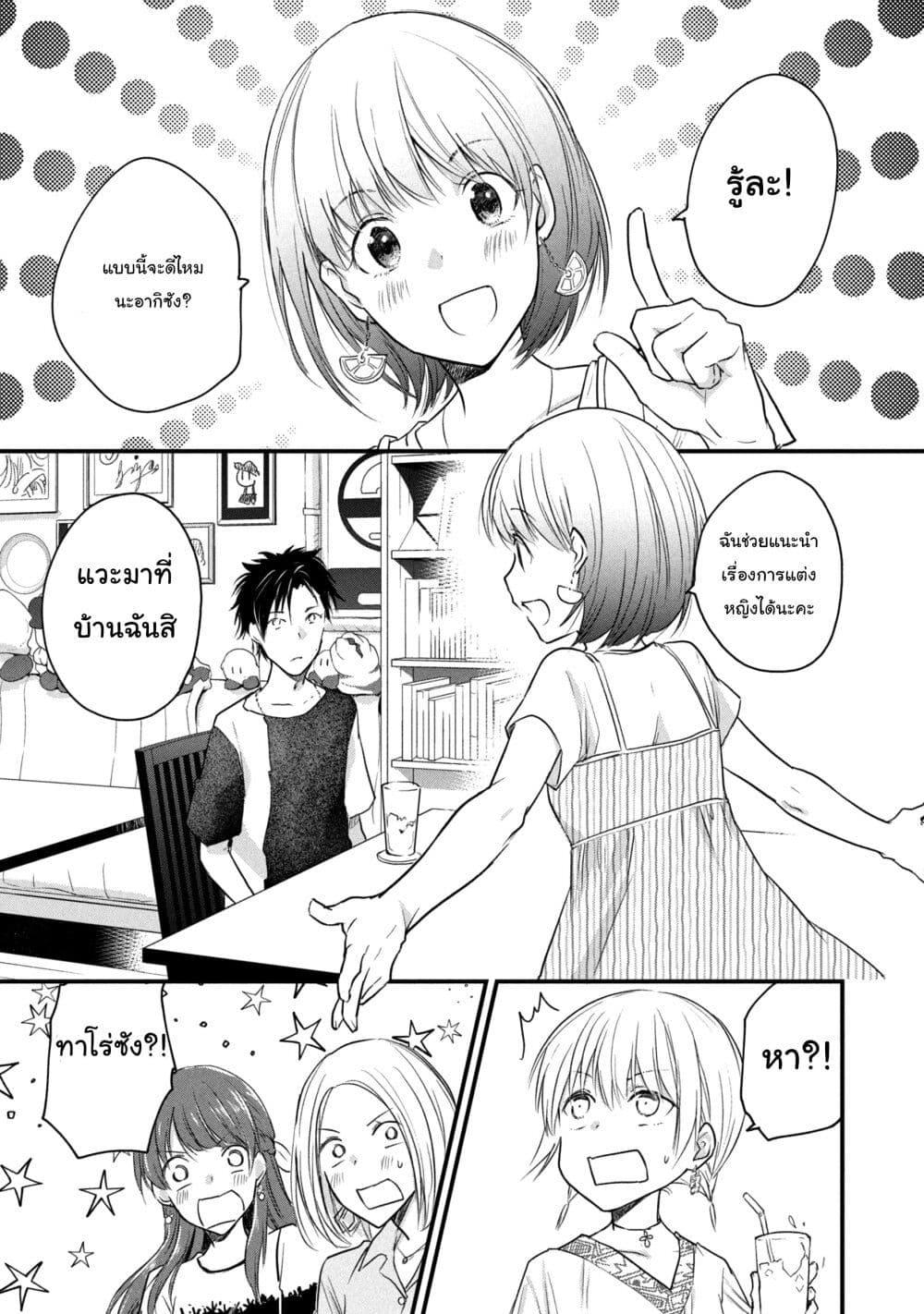 Manga-lc-com อ่านมังงะ อ่านการ์ตูน ออนไลน์ ฟรี Josou Shite Off-kai ni Sanka Shite mita. ตอนที่ 1 2 3 4 5 6 7 8 9 10 11 12 13 14 ฟรี ไม่มีโฆษณา Manga-lc - อ่าน มังงะ อ่าน การ์ตูน ออนไลน์ อ่านมังงะ ฟรี