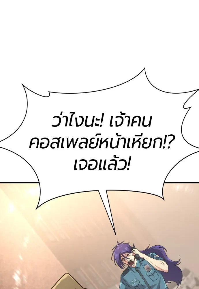 ยอดสถาปนิกผู้พิทักษ์อาณาจักร ตอนที่ 154 รูปที่ 47