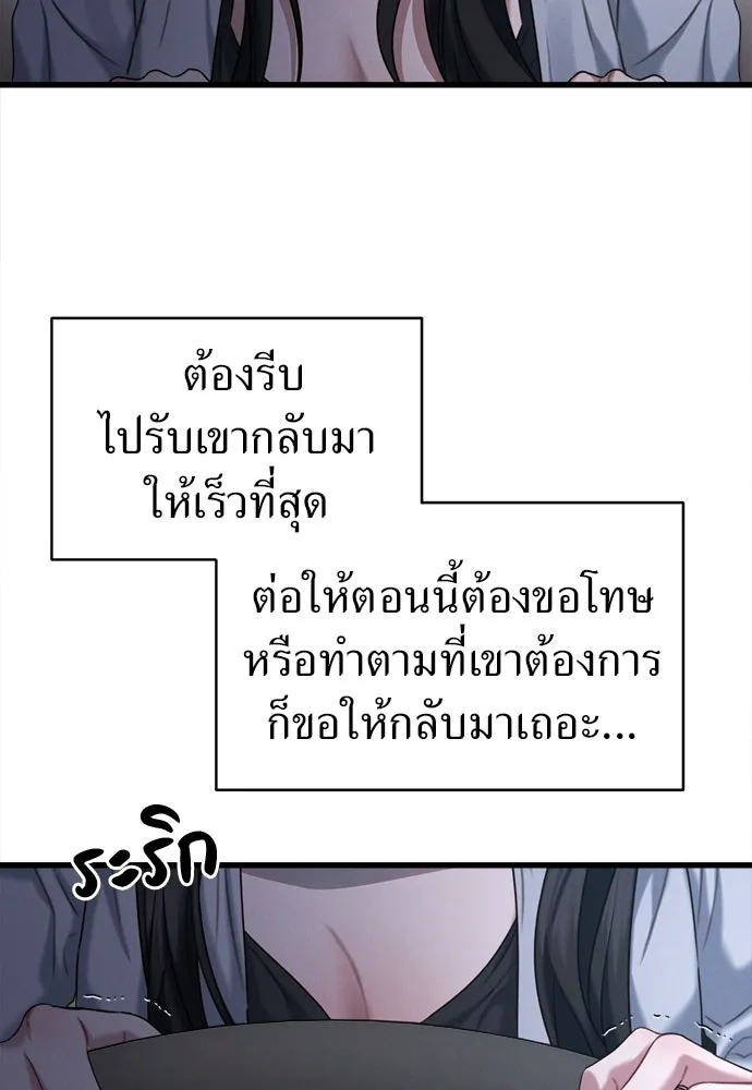 ปรารถนารักอันงดงาม ตอนที่ 97 รูปที่ 47