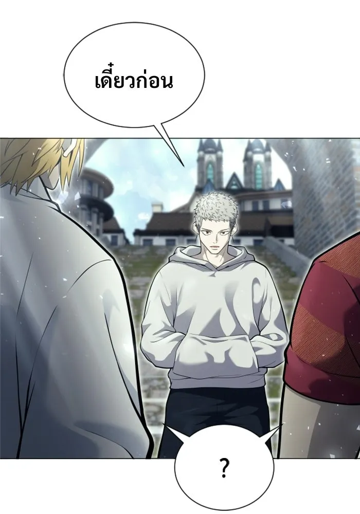 อูเร็ค มาซิโน่ ตอนที่ 35 การทดสอบสุดท้าย 1 รูปที่ 217