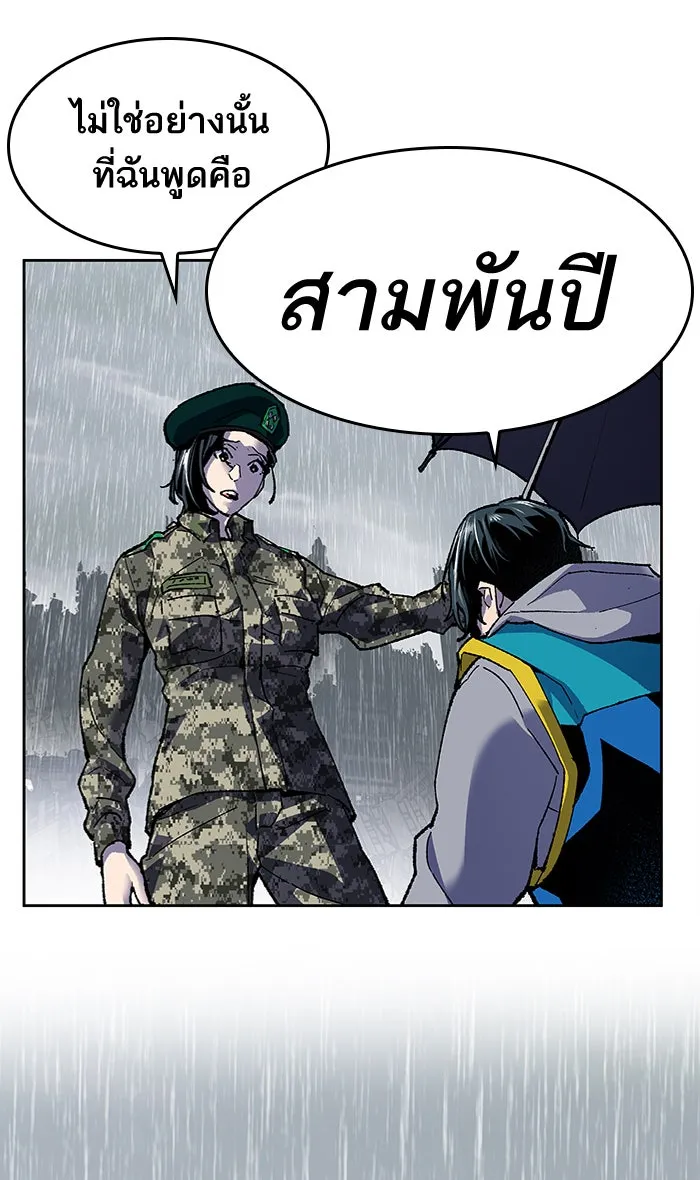 ยอดคนเลเวลทะลุ ตอนที่ 4 กลับบ้าน (4) รูปที่ 109