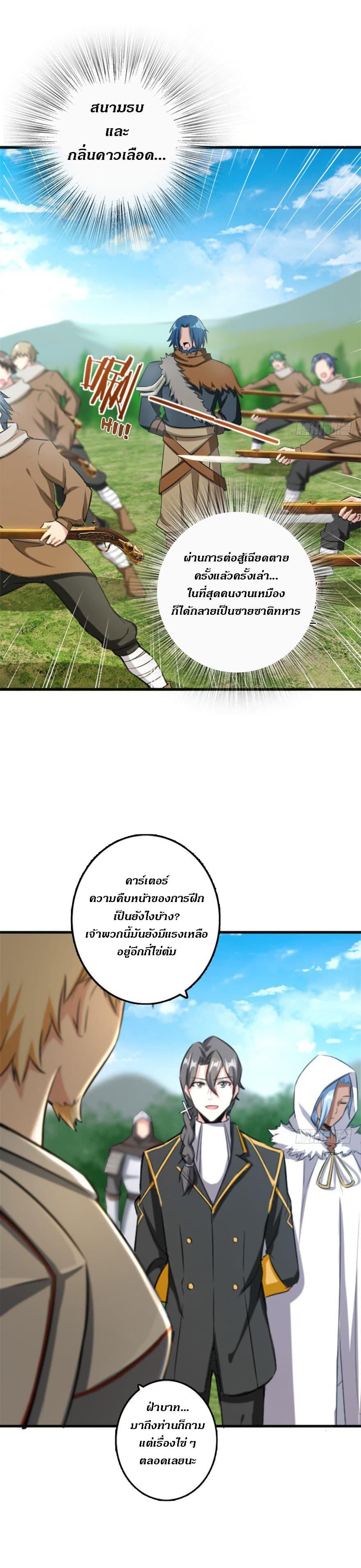 Release That Witch ตอนทื่ 78 รูปที่ 2