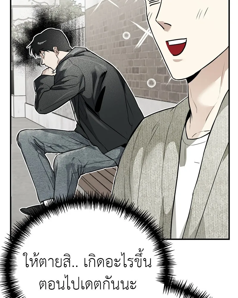 สี่สาวชาวกี ตอนที่ 27 การขัดขวาง รูปที่ 8