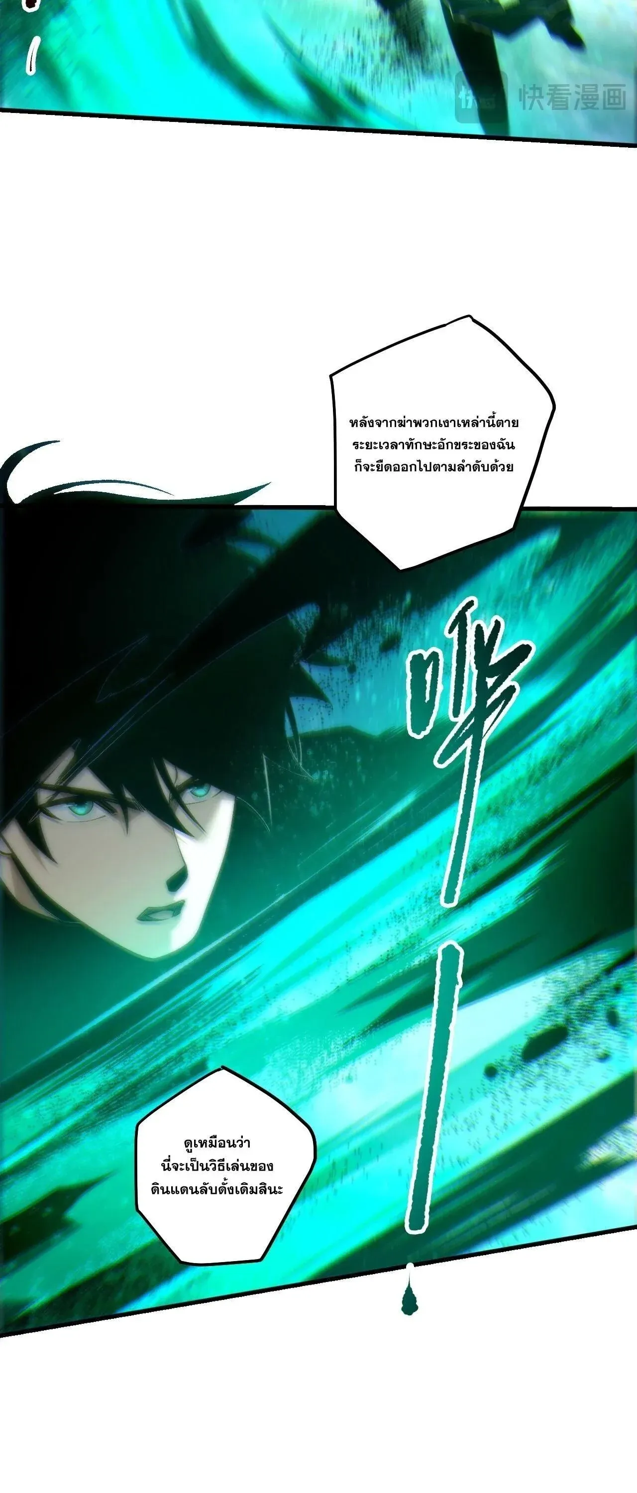 Disastrous Necromancer ราช_นน_กอ_ญเช_ญว_ญญาณ ตอนที่ ตอนที่ 267 รูปที่ 37