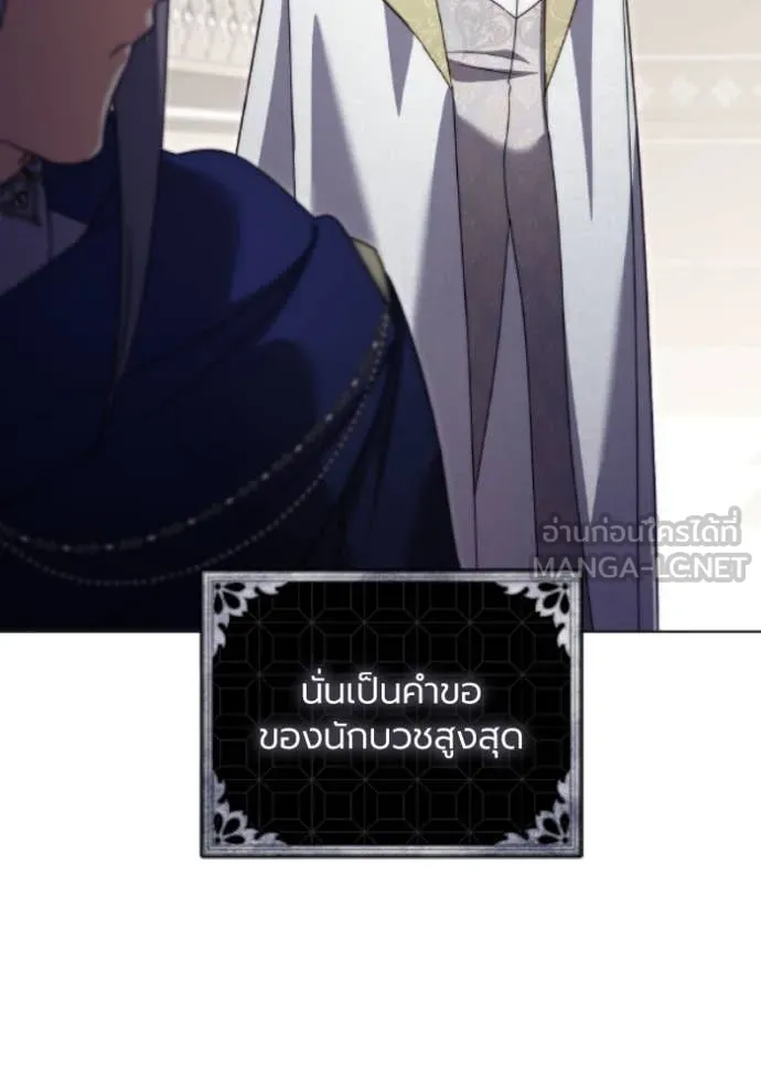 ราชินีจอมมาร ตอนที่ 80 รูปที่ 72