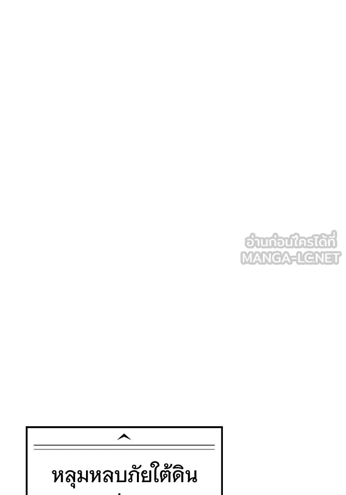 อูเร็ค มาซิโน่ ตอนที่ 36 การทดสอบสุดท้าย 2 รูปที่ 6