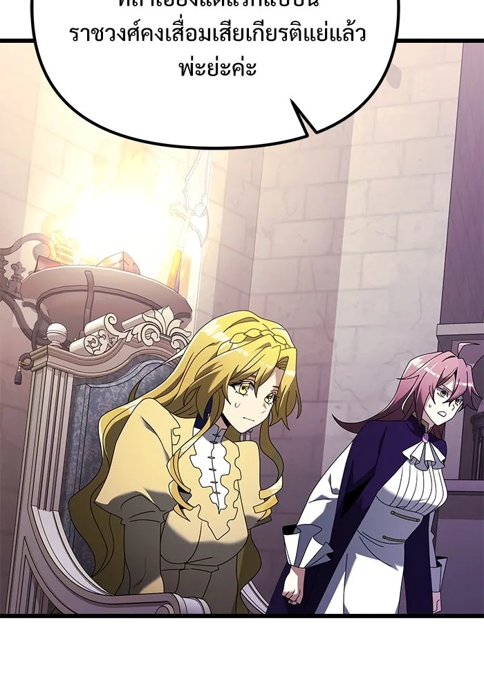 อัศวินดำล่าท้าเวลา ตอนที่ 70 รูปที่ 32