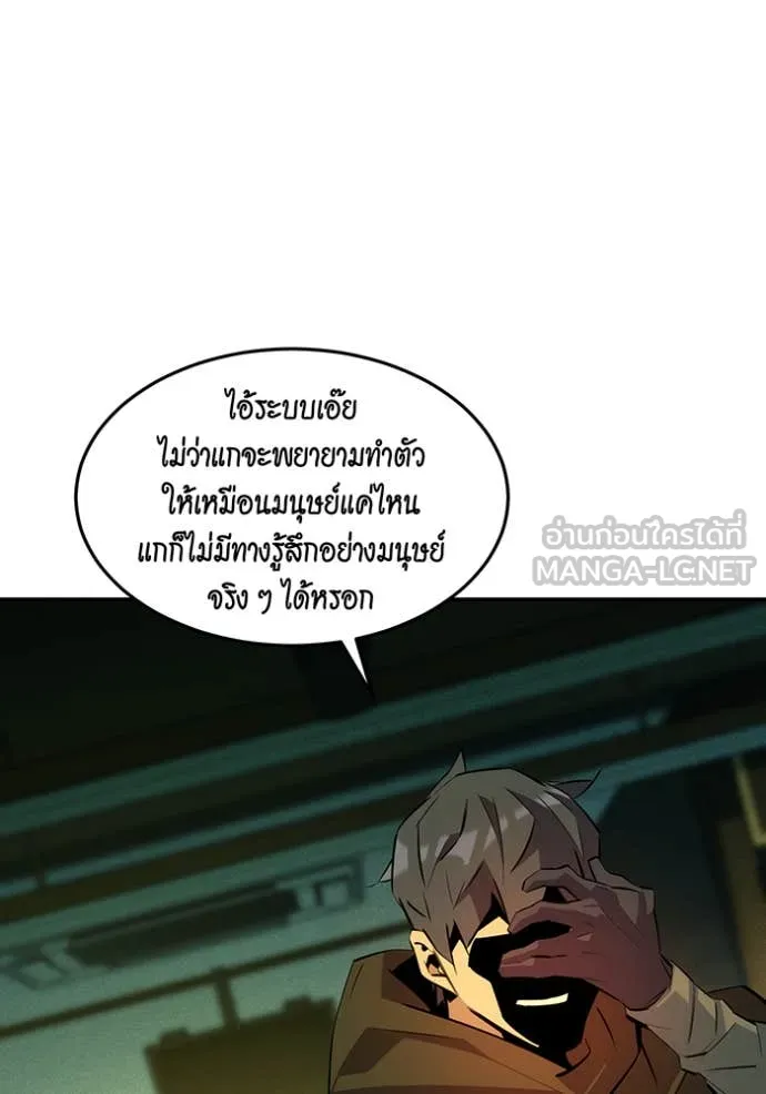 แยกร่าง ล่าอัตโนมัติ ตอนที่ 170 รูปที่ 121