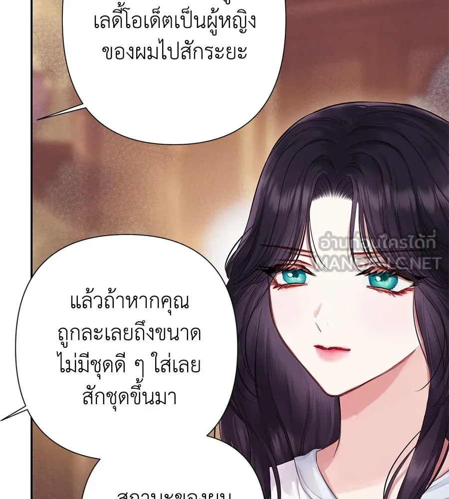 บาสเตียน ตอนที่ 19 รูปที่ 6