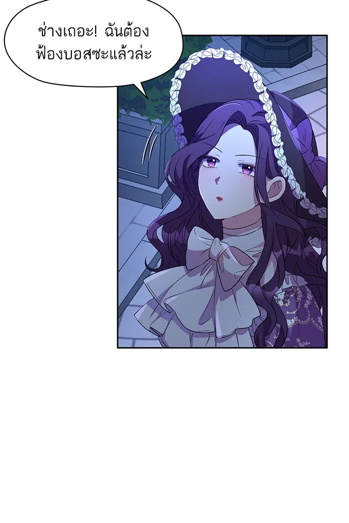 หวานใจสุดโหดโหมดเชื่อง ตอนที่ 9 รูปที่ 68