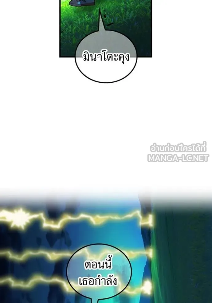 ฮันเตอร์สกิลโกง ตอนที่ 35 รูปที่ 93