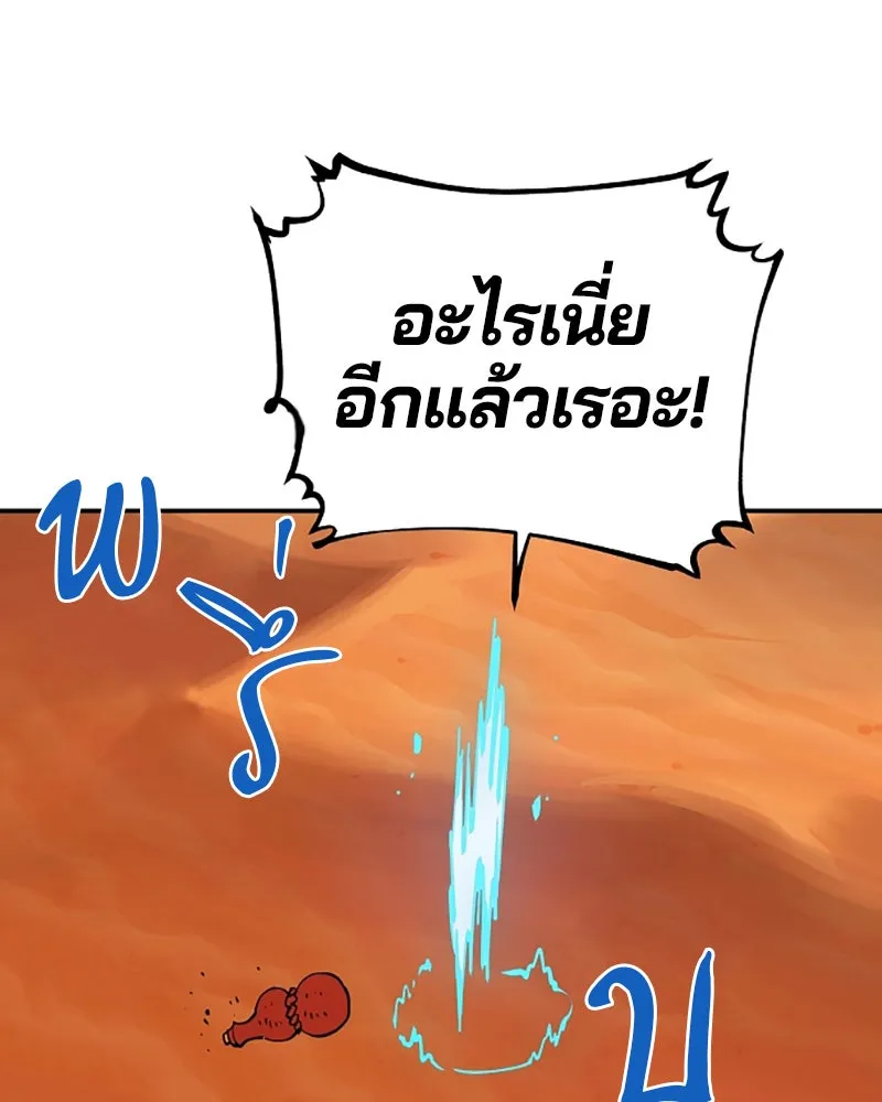 Player ตอนที่ 39 รูปที่ 115