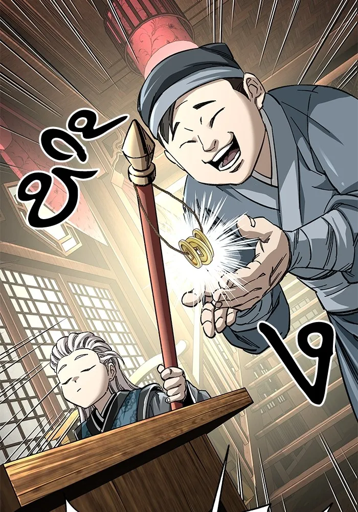 คุณปู่จอมยุทธกับหลานสาวสุดแกร่ง ตอนที่ 44 รูปที่ 70