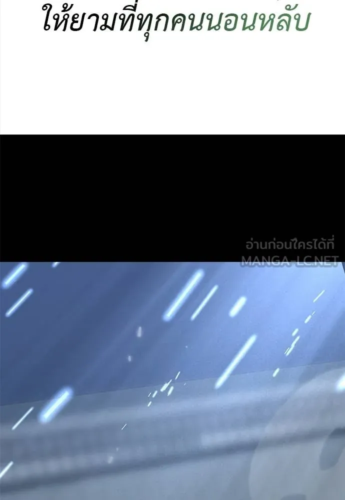 ยมราชลงทัณฑ์ ตอนที่ 123 รูปที่ 77